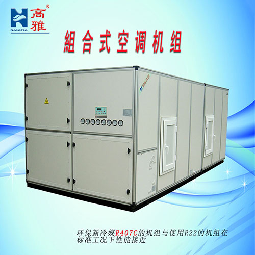 组合式空调机组中央空调组合式空气处理机