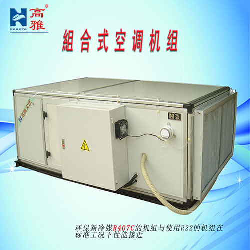 组合式空调机组ZK系列组合式空气处理机