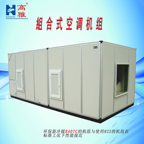 组合式空气处理机